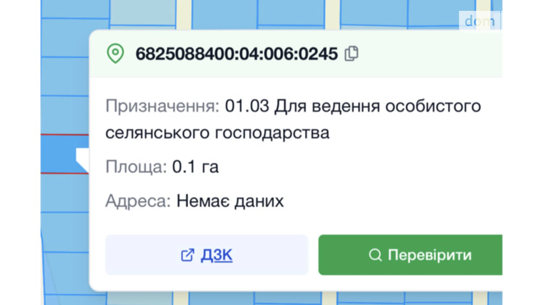 Продается земельный участок 10 соток в Хмельницкой области, цена: 4000 $ - фото 5