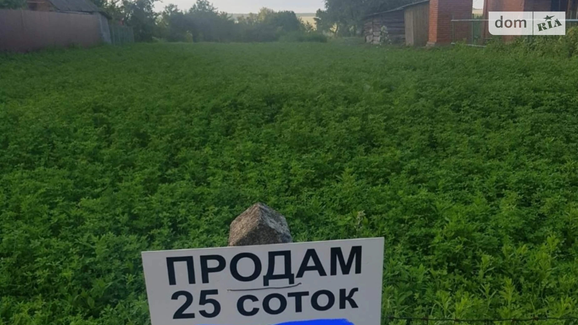 Продається земельна ділянка 25 соток у Хмельницькій області, цена: 14500 $ - фото 2