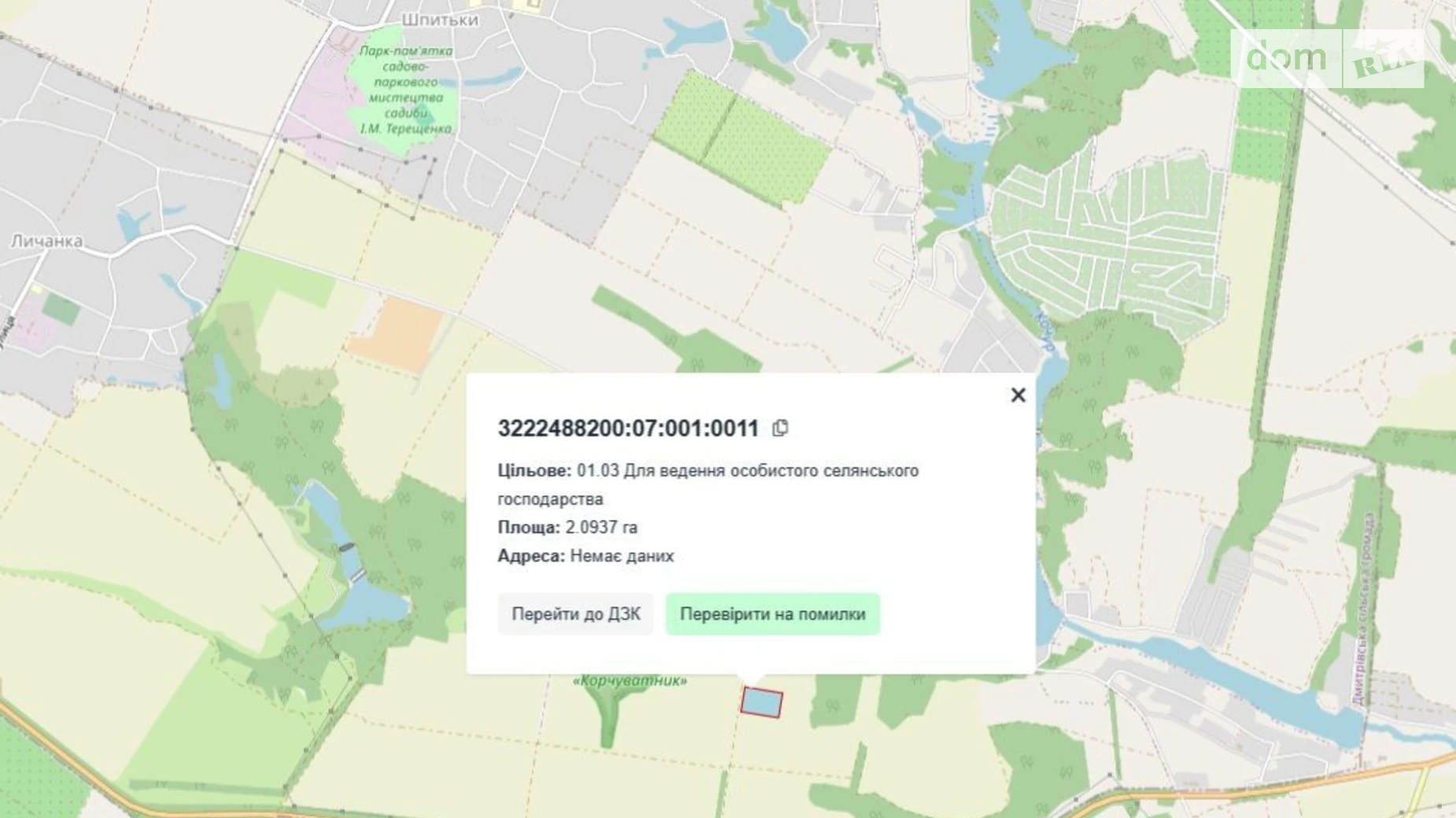Продается земельный участок 2.0937 соток в Киевской области, цена: 635200 грн - фото 5