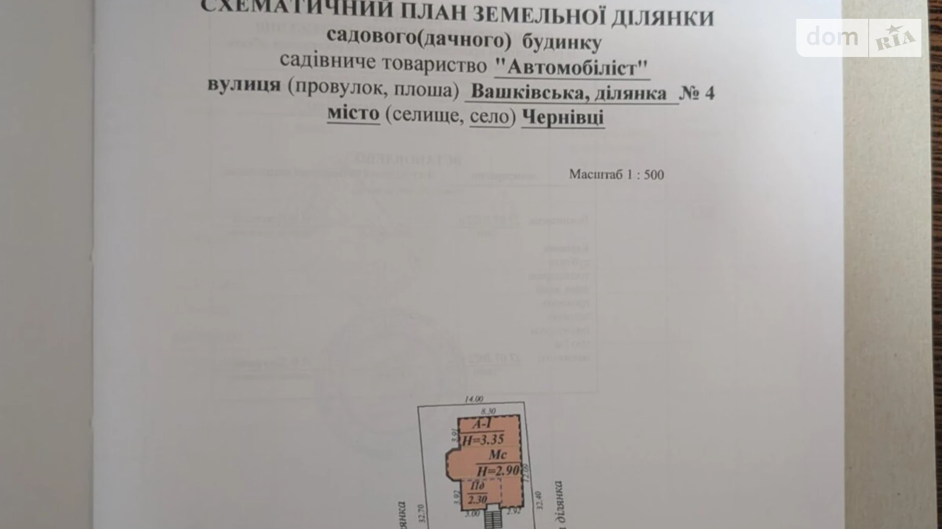 Продается дом на 2 этажа 184.2 кв. м с участком, цена: 85000 $ - фото 4