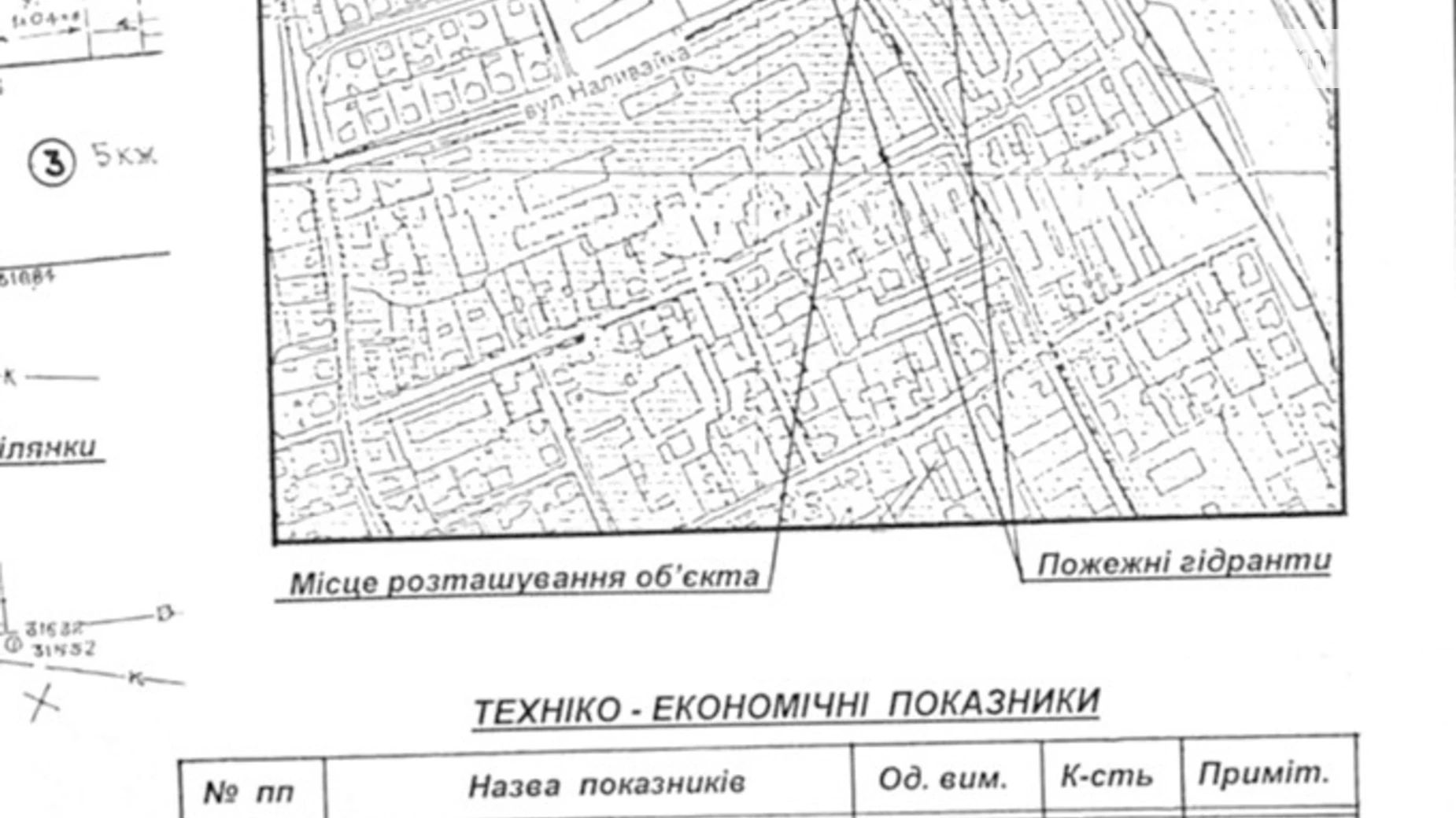 ул. Наливайко, 2 Новый свет Тернополь, цена: 230000 $ - фото 5