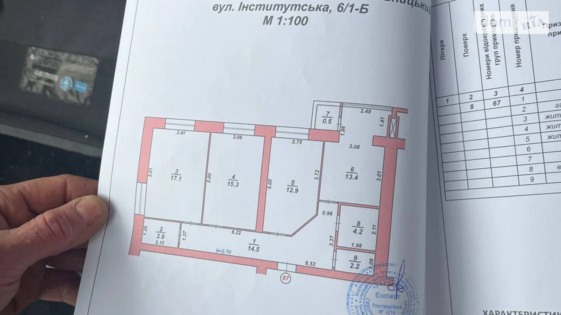 Продається 3-кімнатна квартира 83 кв. м у Хмельницькому, вул. Інститутська, 6/1 - фото 2