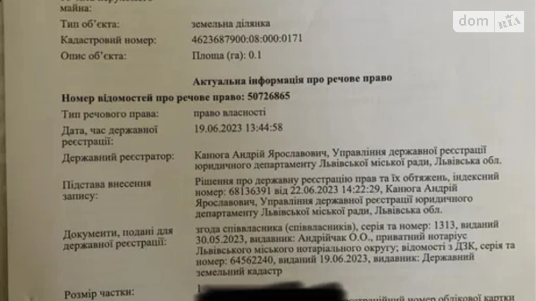 Продается земельный участок 10 соток в Львовской области, цена: 10000 $ - фото 2