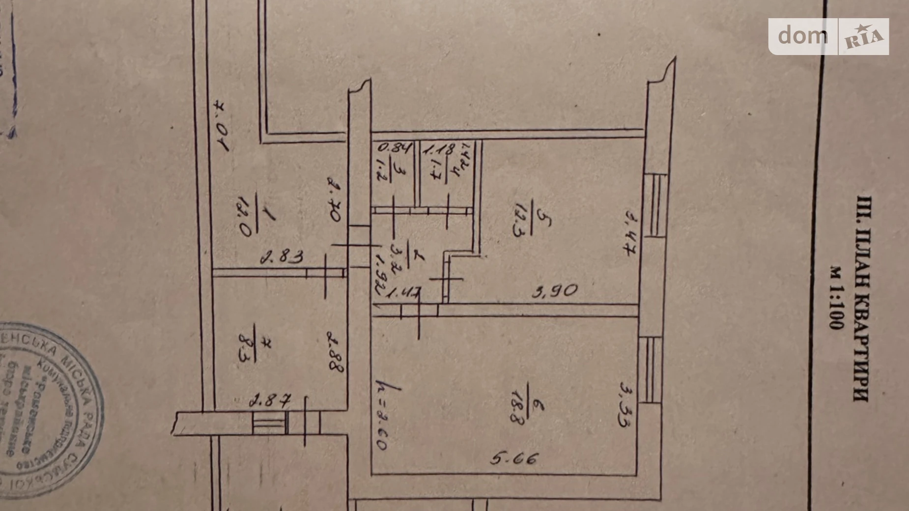 Продается 4-комнатная квартира 72.8 кв. м в Ромнах, ул. 8 Мая (9-го Мая) - фото 4