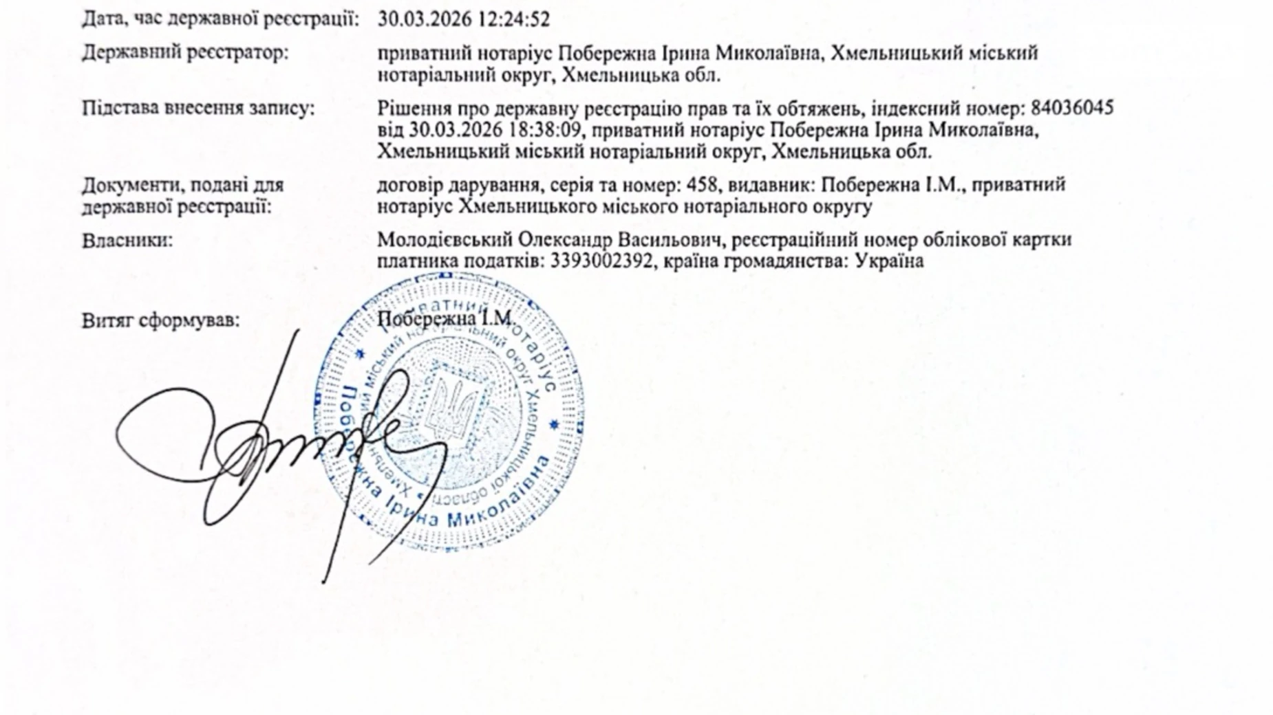 Продается земельный участок 6 соток в Хмельницкой области, цена: 4500 $ - фото 4