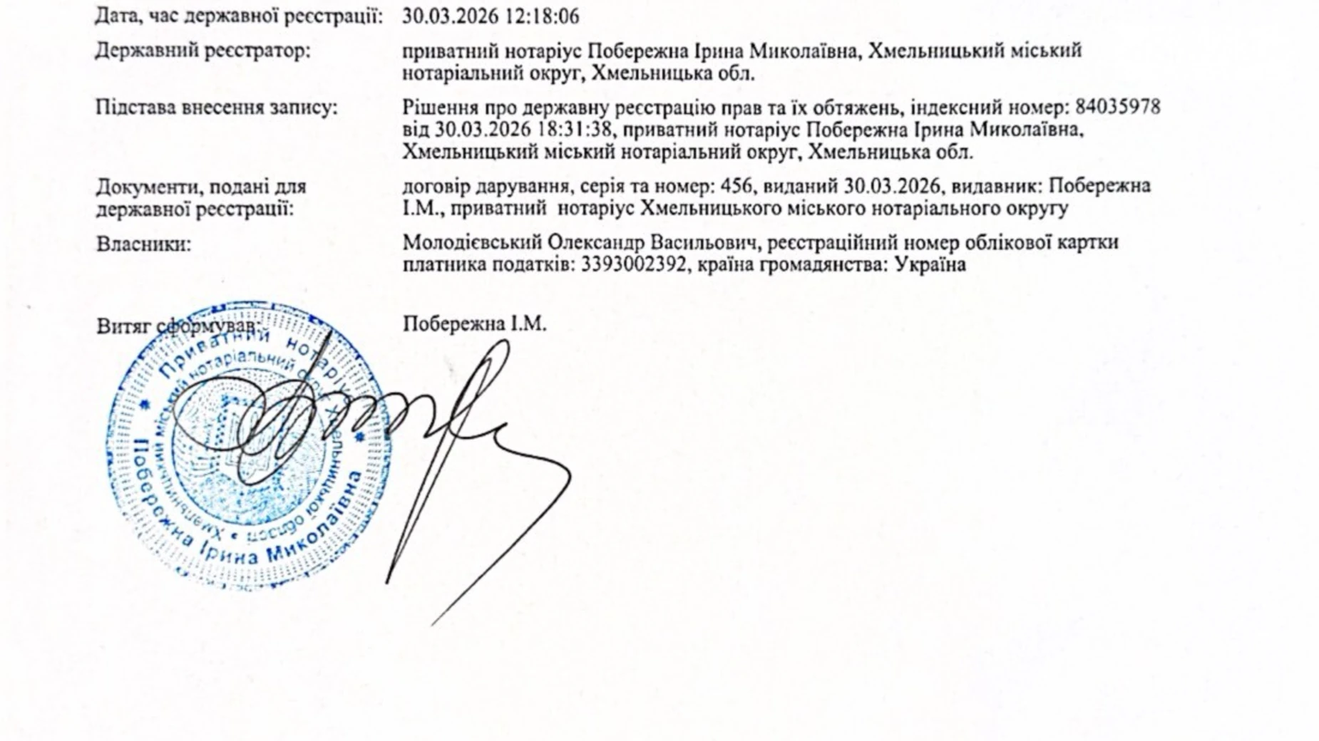 Продается земельный участок 6 соток в Хмельницкой области, цена: 4500 $ - фото 3