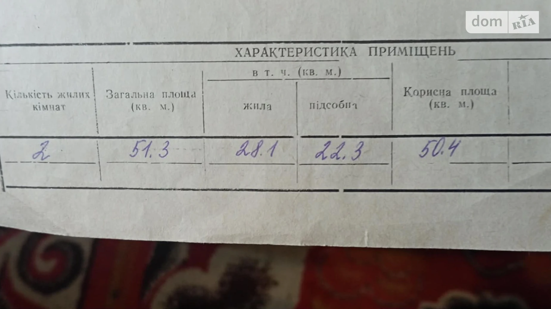 Продается 2-комнатная квартира 51.3 кв. м в, цена: 15000 $ - фото 2