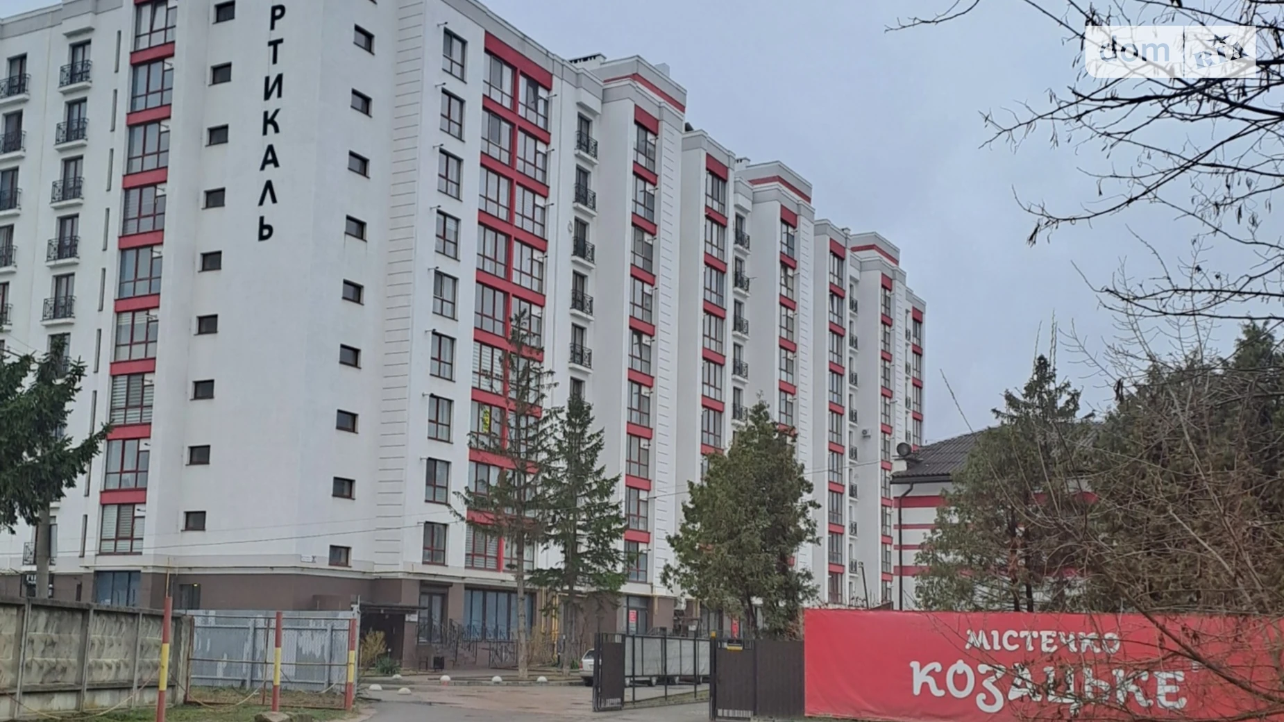 ул. Бастионна Бам Ивано-Франковск, цена: 2500 грн - фото 2