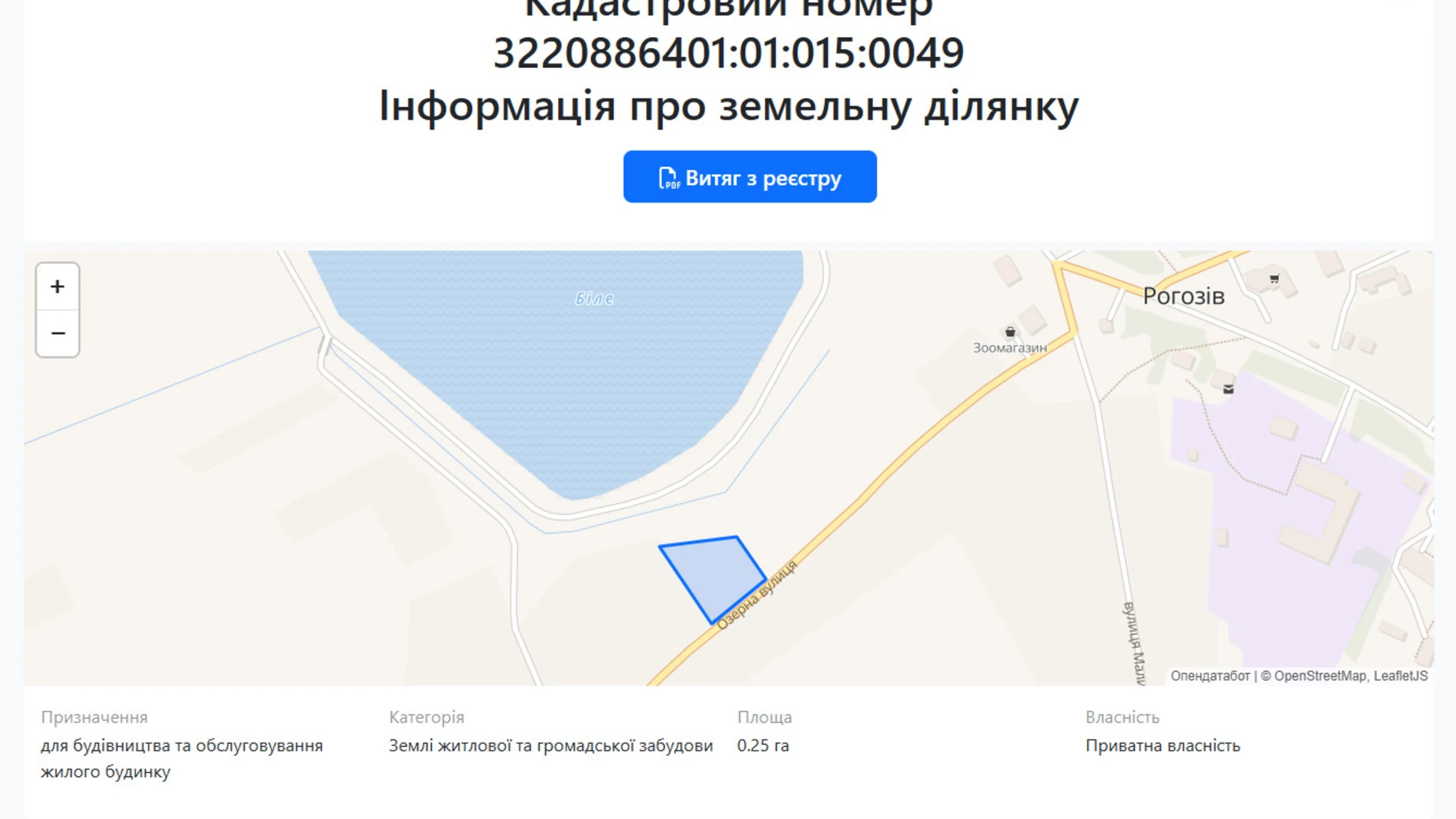 Продается земельный участок 25 соток в Киевской области, цена: 10500 $ - фото 5
