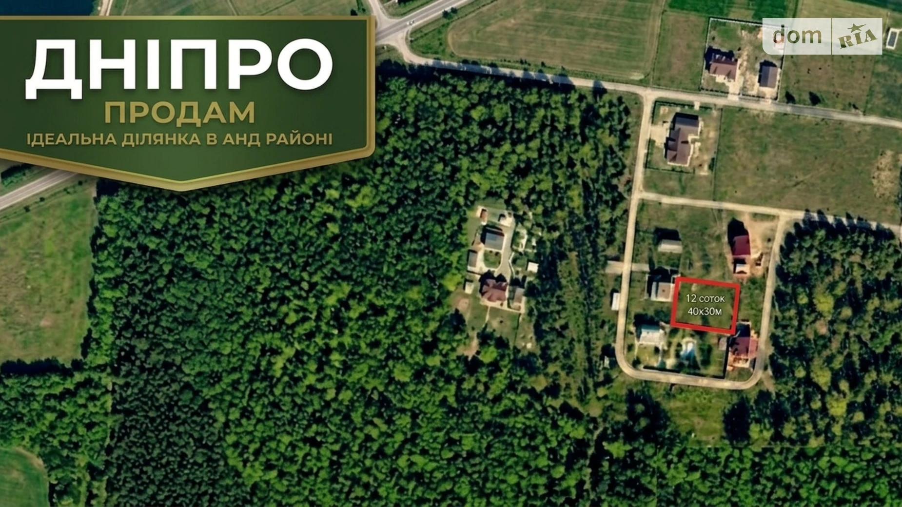 Продается земельный участок 12 соток в Днепропетровской области, цена: 12000 $ - фото 2