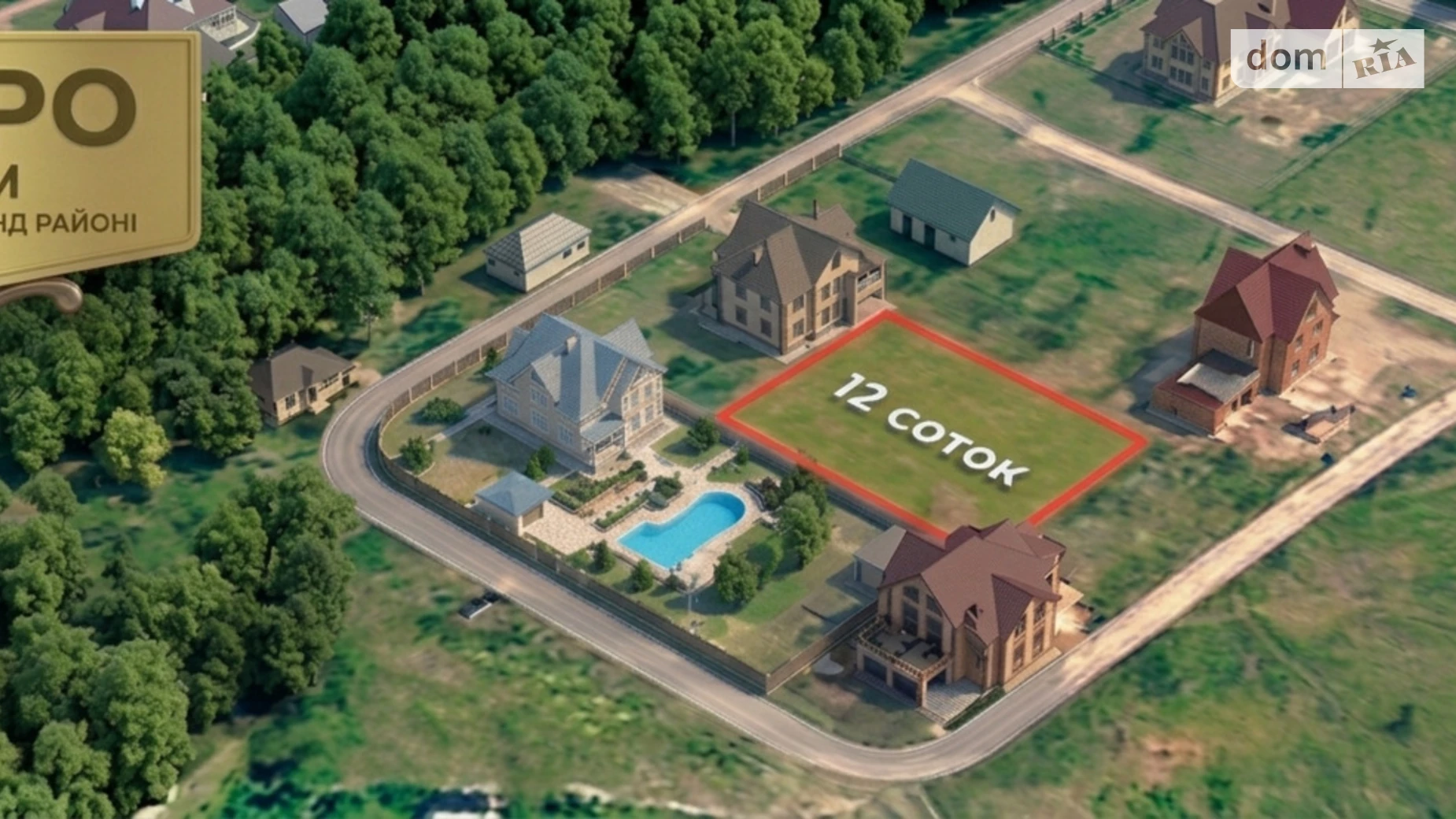 Продается земельный участок 12 соток в Днепропетровской области, цена: 12000 $ - фото 3