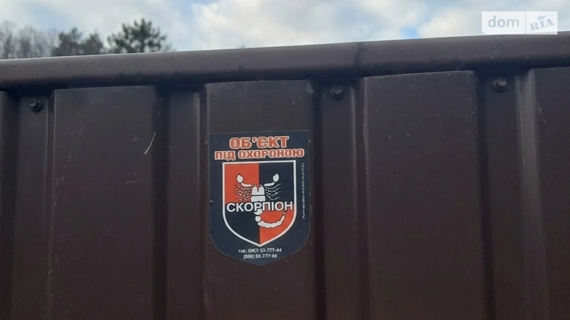 Продается земельный участок 12 соток в Днепропетровской области, цена: 12000 $ - фото 4