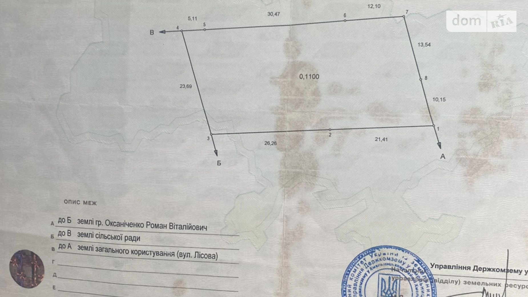 Продається земельна ділянка 11 соток у Хмельницькій області, цена: 9000 $ - фото 4
