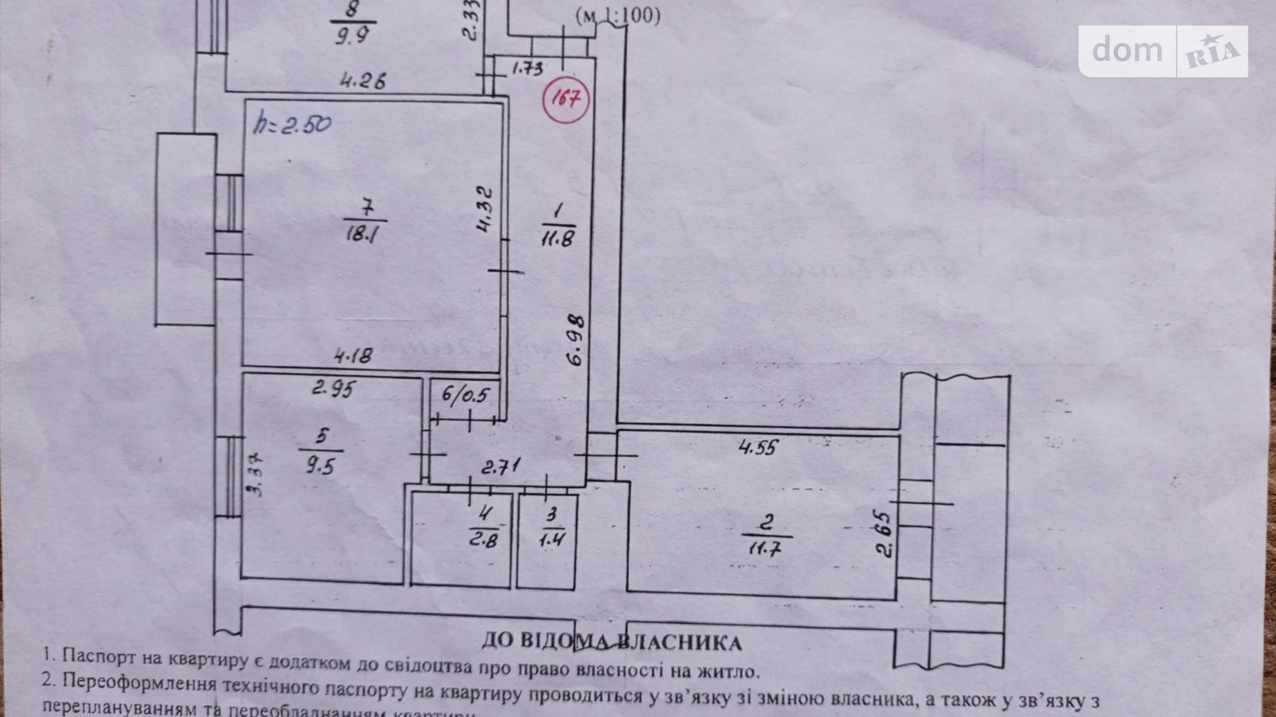 Продается 3-комнатная квартира 68.1 кв. м в Борисполе, ул. Головатого, 4 - фото 5