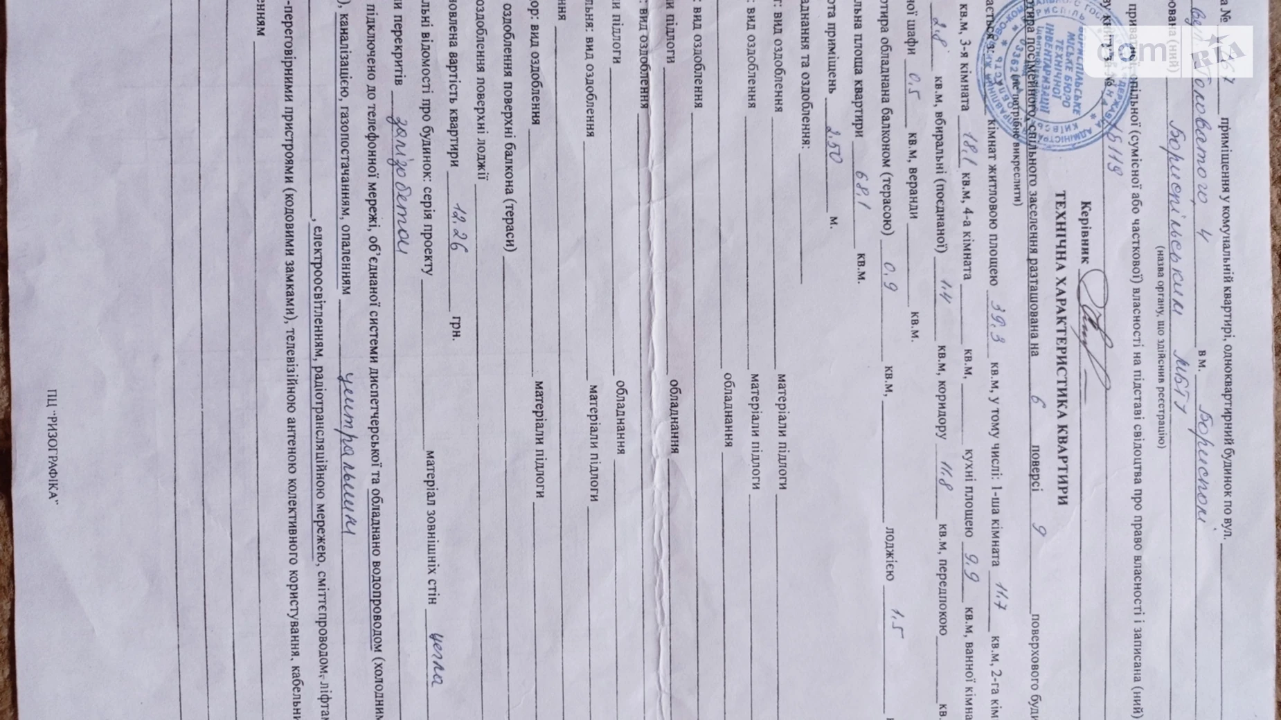 Продается 3-комнатная квартира 68.1 кв. м в Борисполе, ул. Головатого, 4 - фото 4