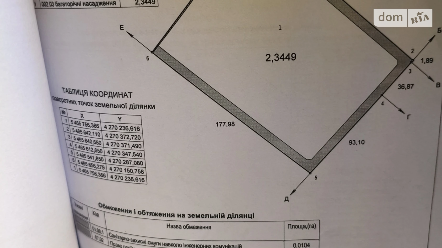 Продается земельный участок 237 соток в области, цена: 120000 $ - фото 3