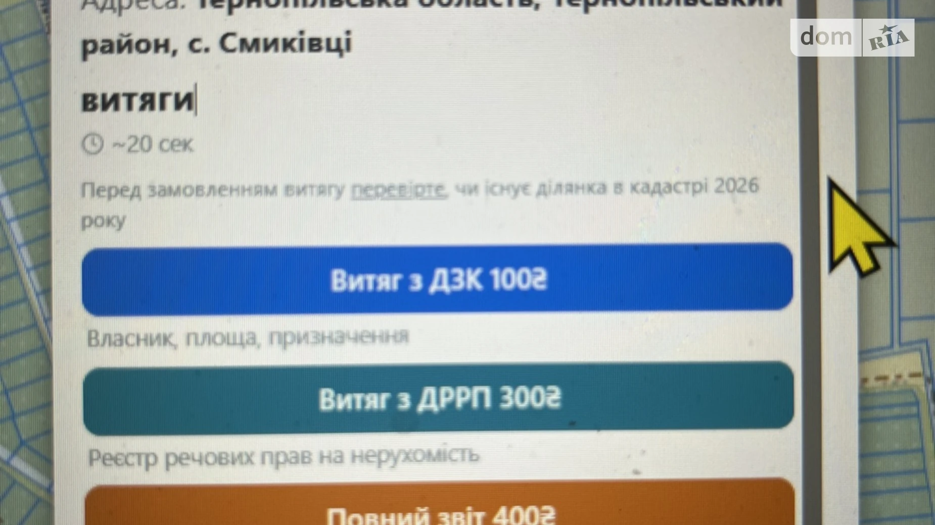 Продается земельный участок 16.49 соток в Тернопольской области, цена: 24900 $ - фото 4