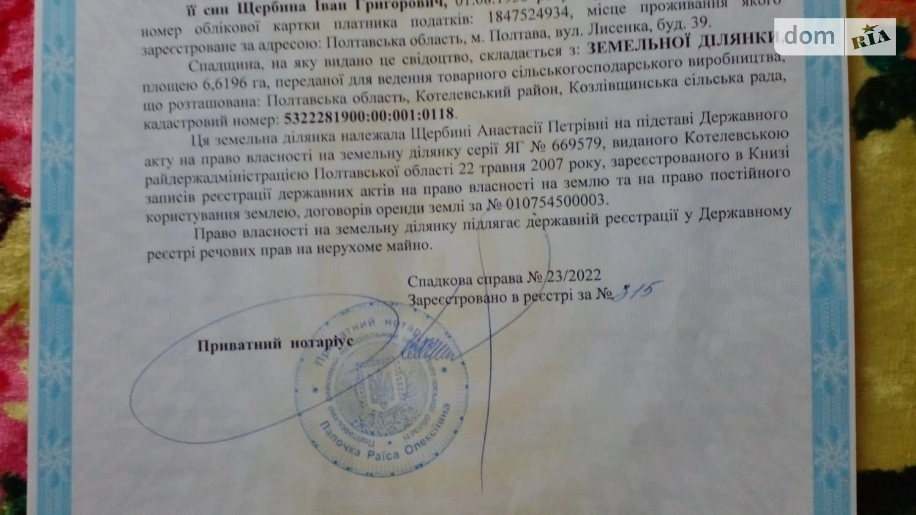 Козловщина, цена: 1056370 грн - фото 2