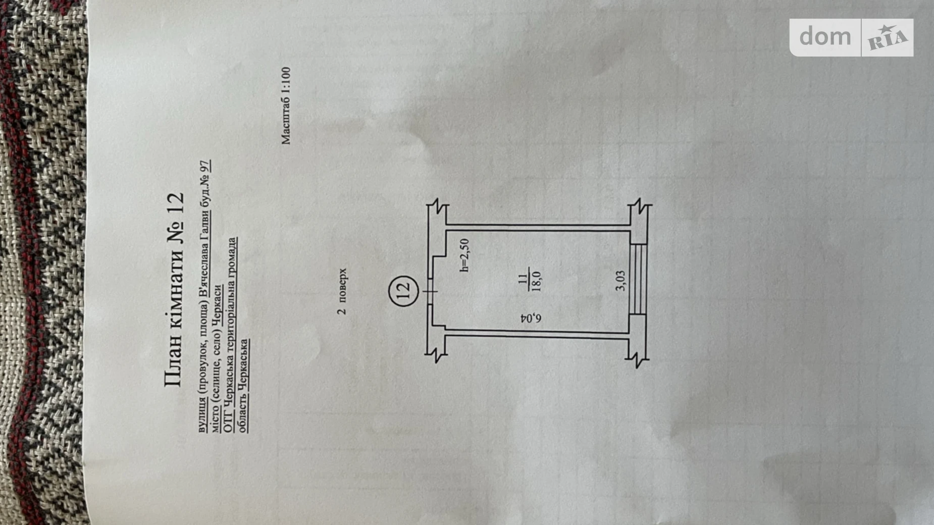 Продается комната 18 кв. м в Черкассах, цена: 7300 $ - фото 3