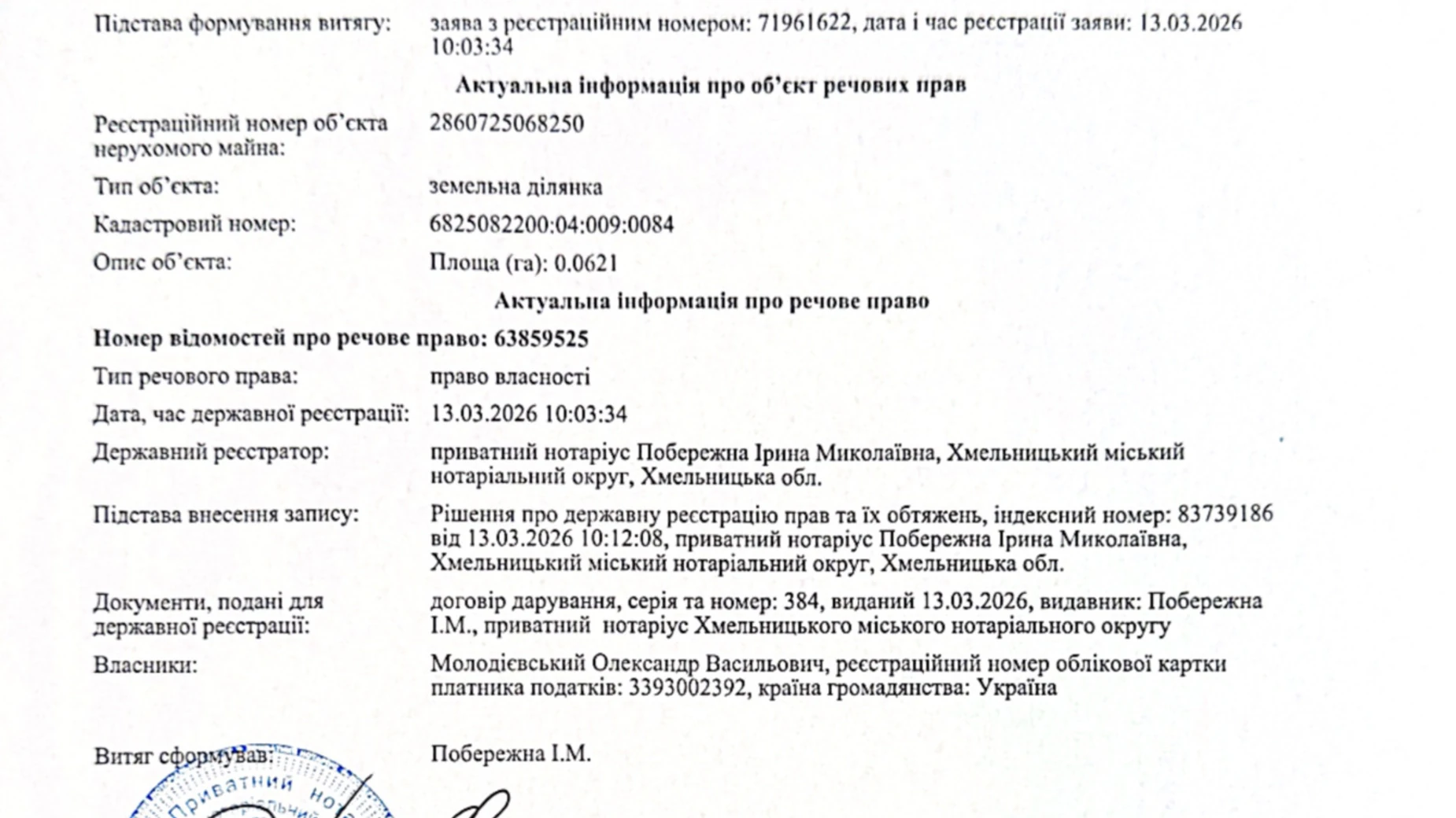 Грузевиця, цена: 6150 $ - фото 4