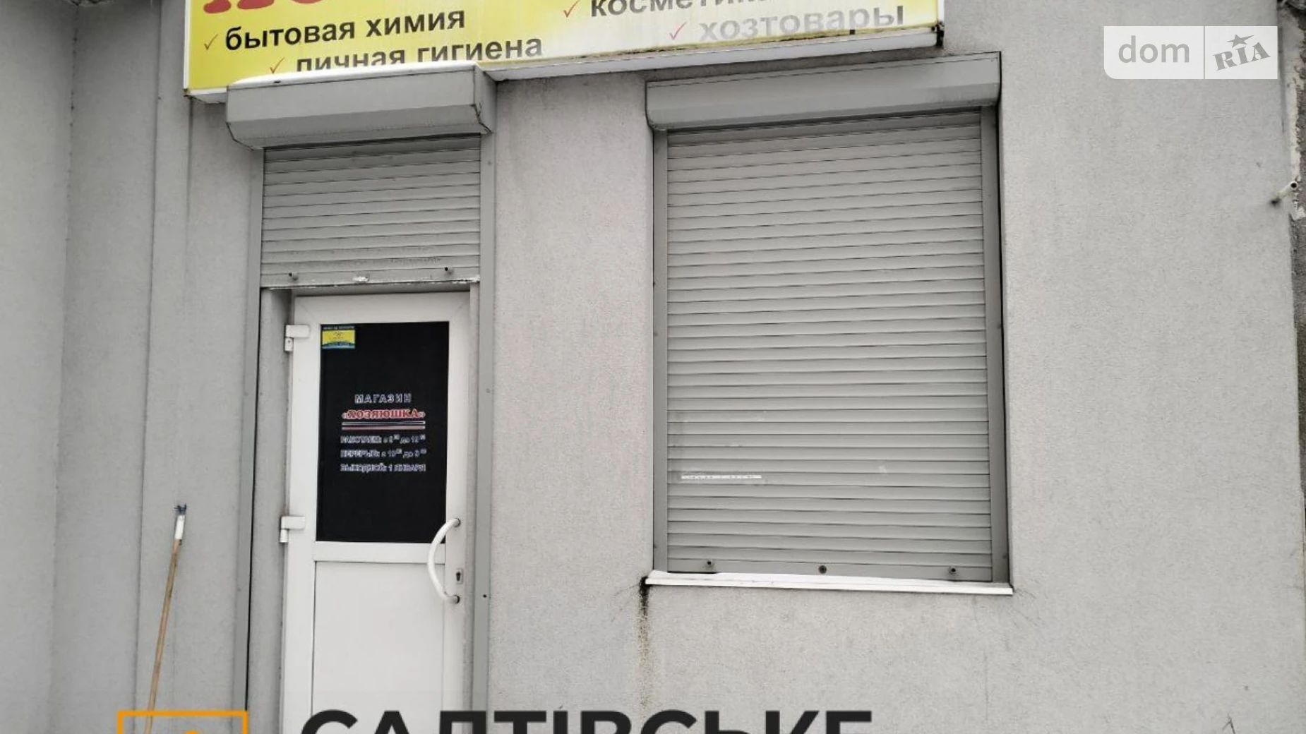 Продается помещения свободного назначения 37.3 кв. м в 9-этажном здании, цена: 50000 $ - фото 2