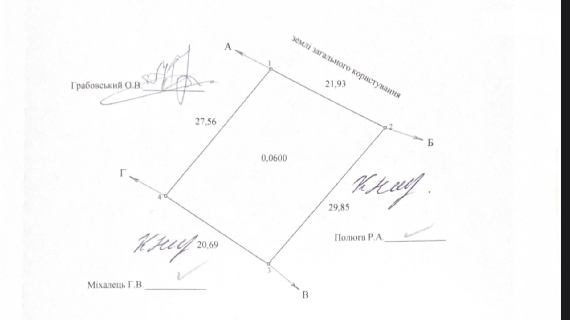 Продается земельный участок 0.06 соток в  области, цена: 5000 $ - фото 3