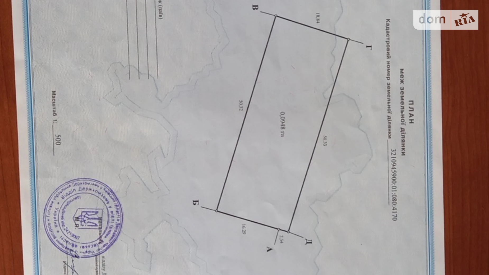 Продается земельный участок 60.71 соток в Киевской области, цена: 32480 $ - фото 2