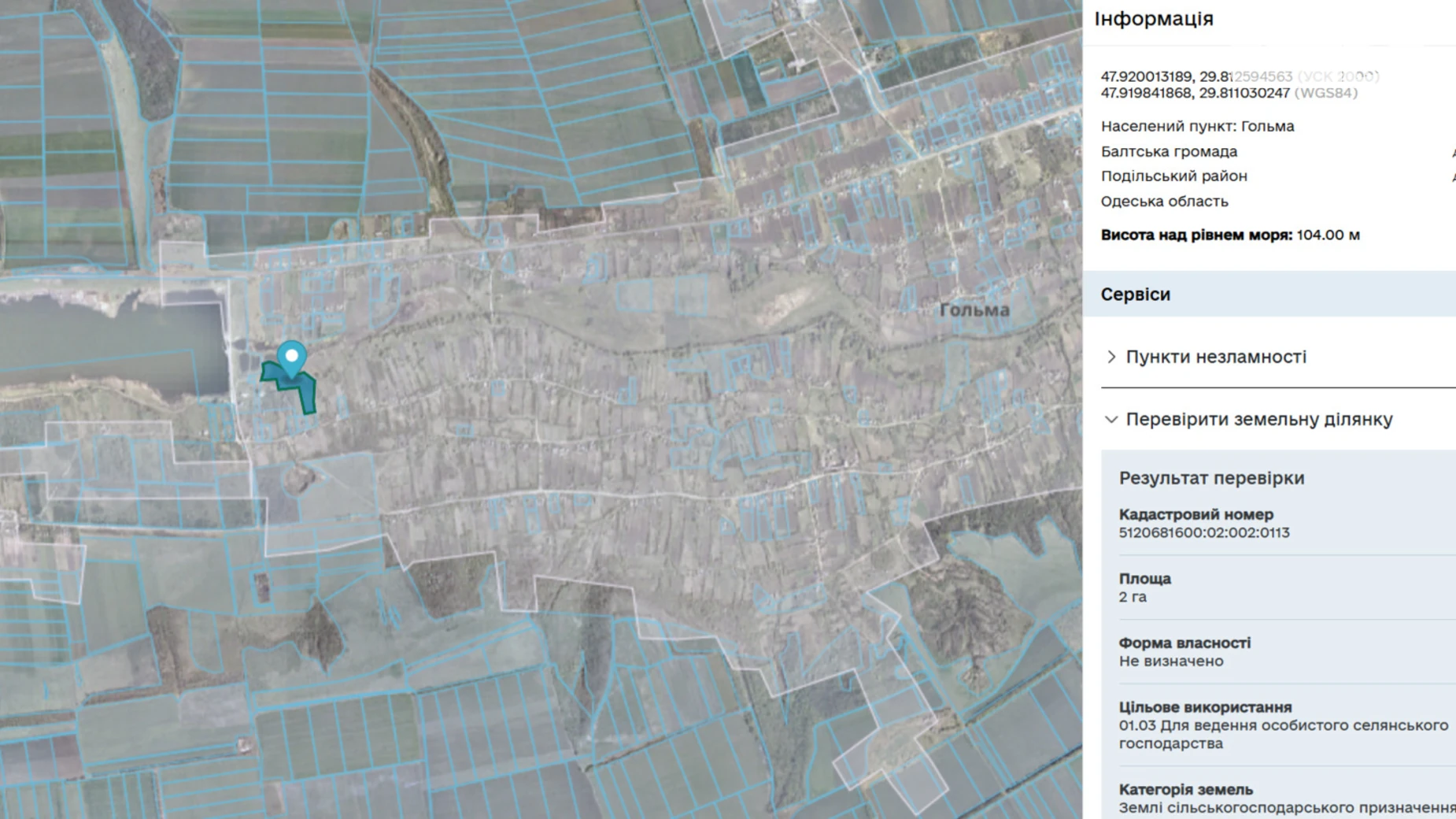 Гольма, цена: 8929 грн - фото 2