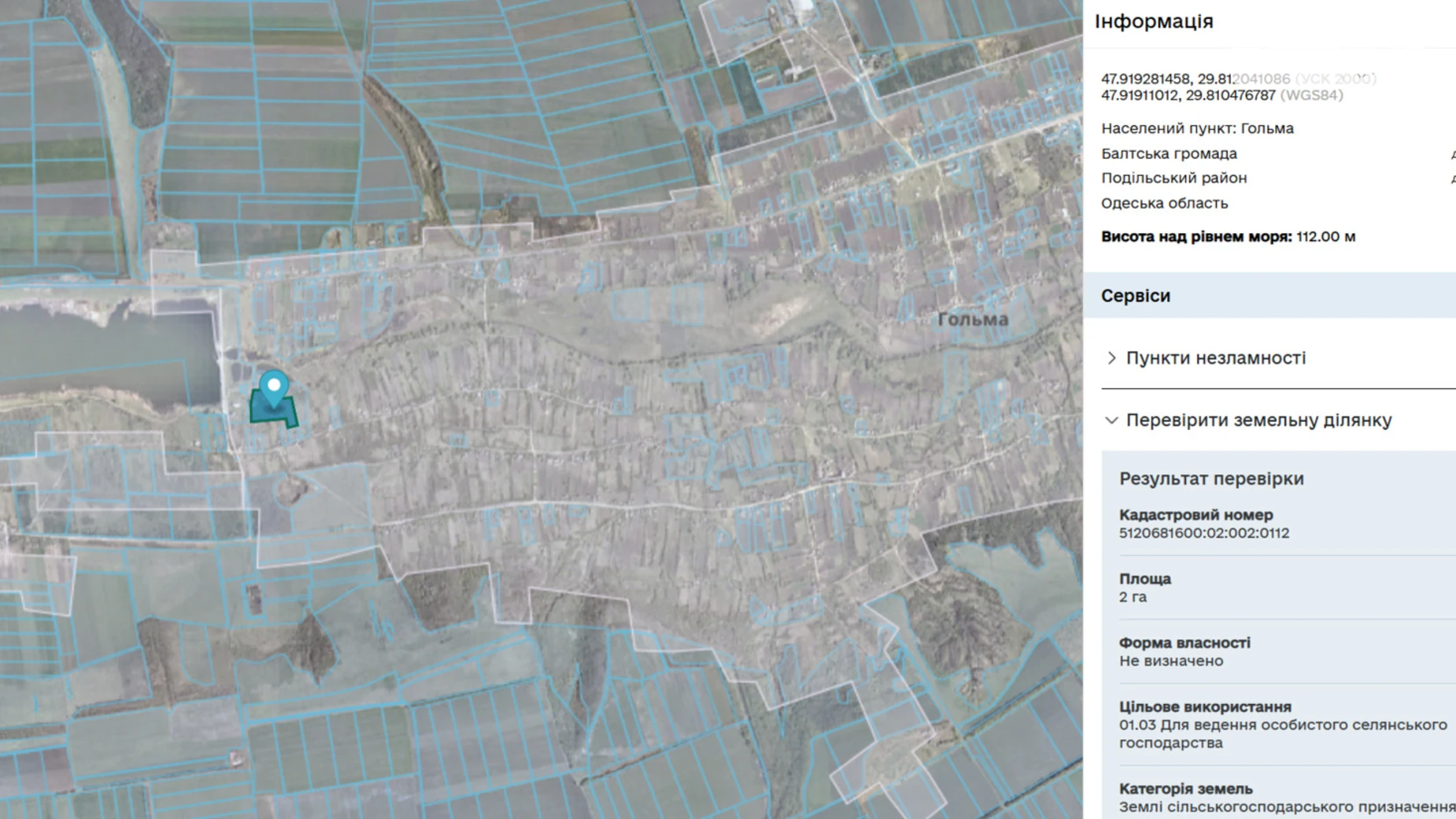 Гольма, цена: 8929 грн - фото 2