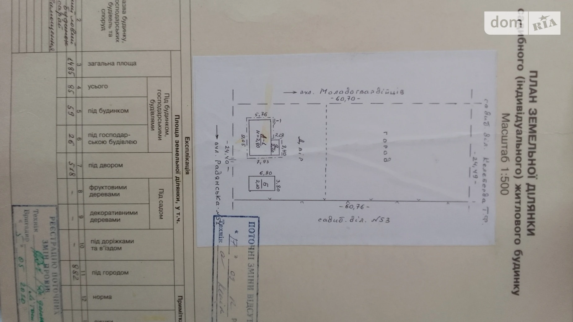 вулиця Українська Світлогірське, цена: 7400 $ - фото 2
