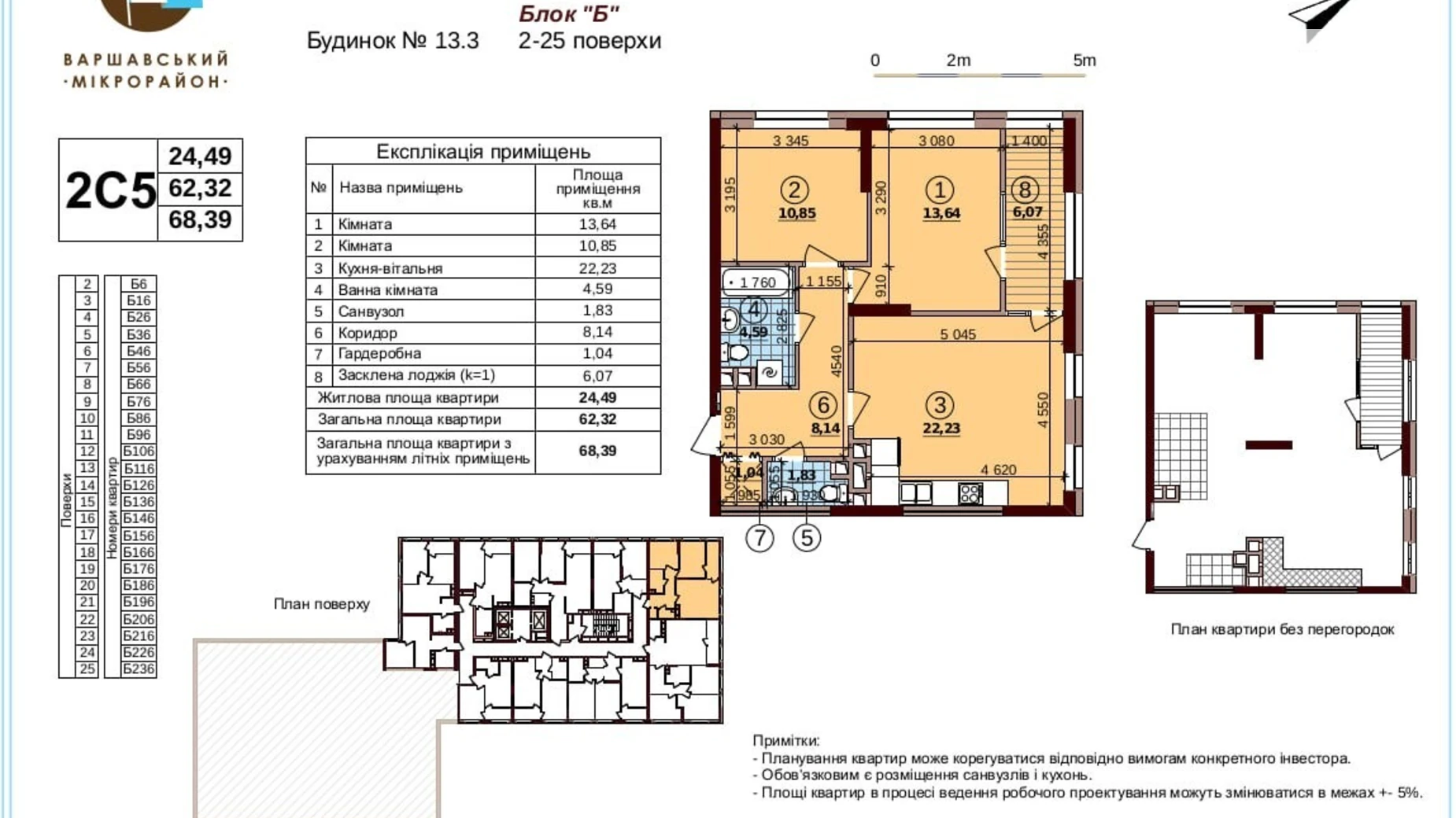 Продается 2-комнатная квартира 68.9 кв. м в Киеве, ул. Всеволода Змиенко, 21 - фото 3