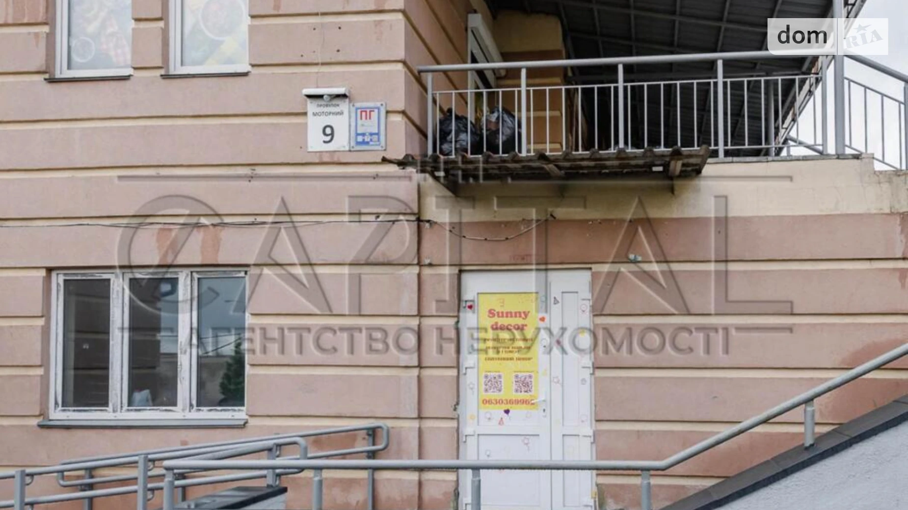 пер. Моторный, 9А Голосеевский Киев, цена: 232000 $ - фото 2