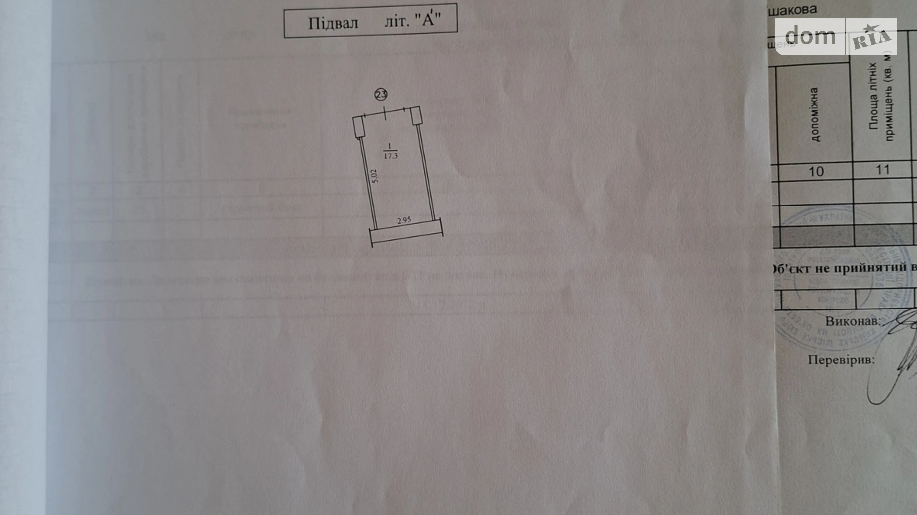 ул. Николая Ушакова, 34 Беличи Киев Академгородок, цена: 12000 $ - фото 2