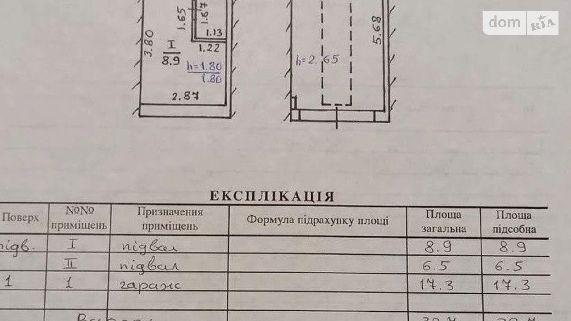 ул. Ерошенко, 17 Клепаров Львов, цена: 100 $ - фото 4
