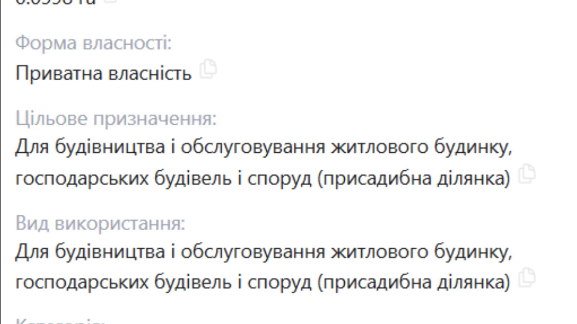 Продается земельный участок 10 соток в Хмельницкой области, цена: 21000 $ - фото 4