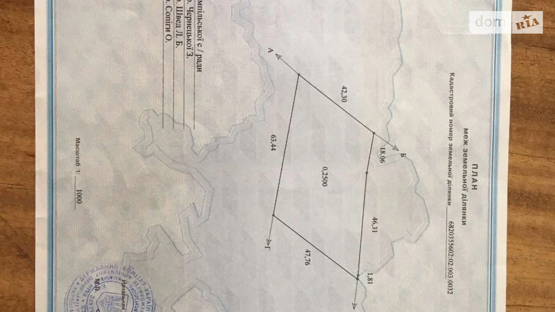 Продается земельный участок 0.2507 соток в Хмельницкой области, цена: 200000 грн - фото 2