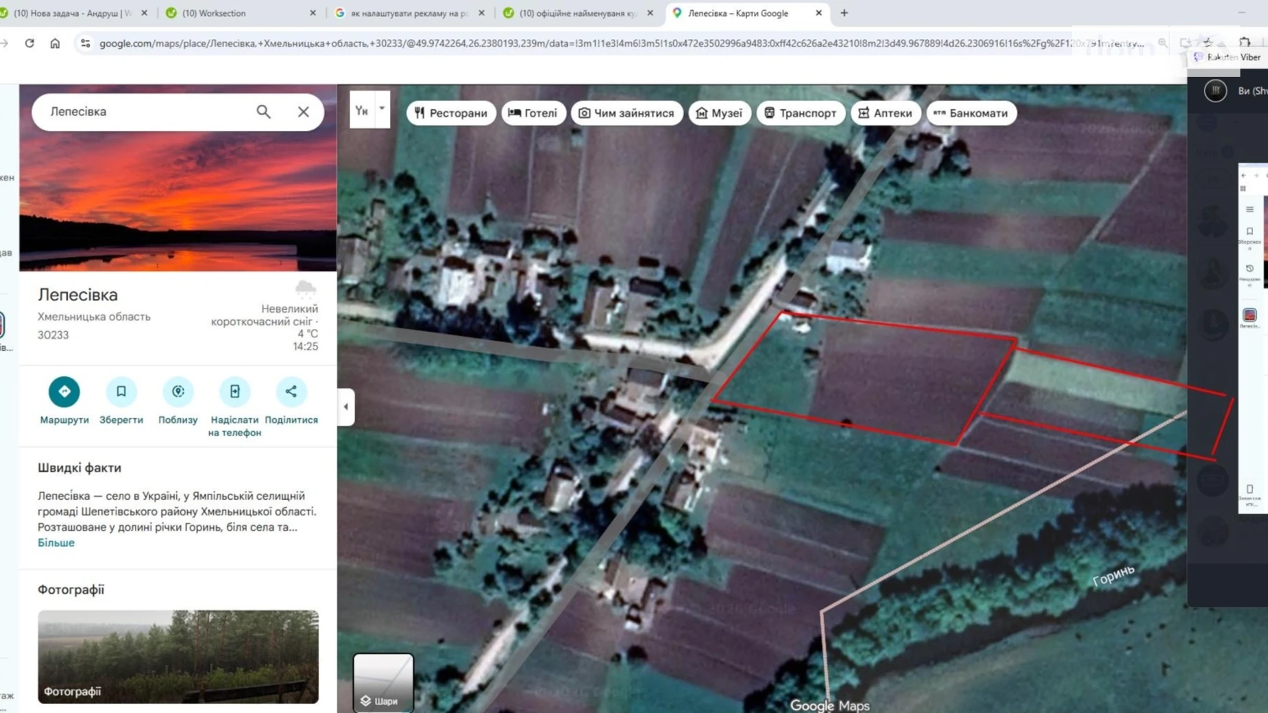 Продается земельный участок 0.2507 соток в Хмельницкой области, цена: 200000 грн - фото 5