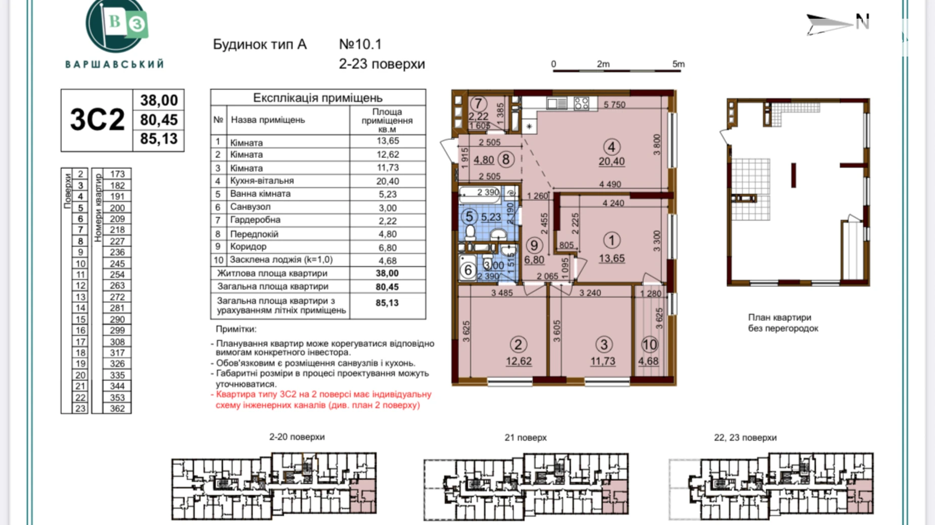 вул. Всеволода Змієнка, 15/23 Подільський Київ ЖК Варшавський 3 - фото 2