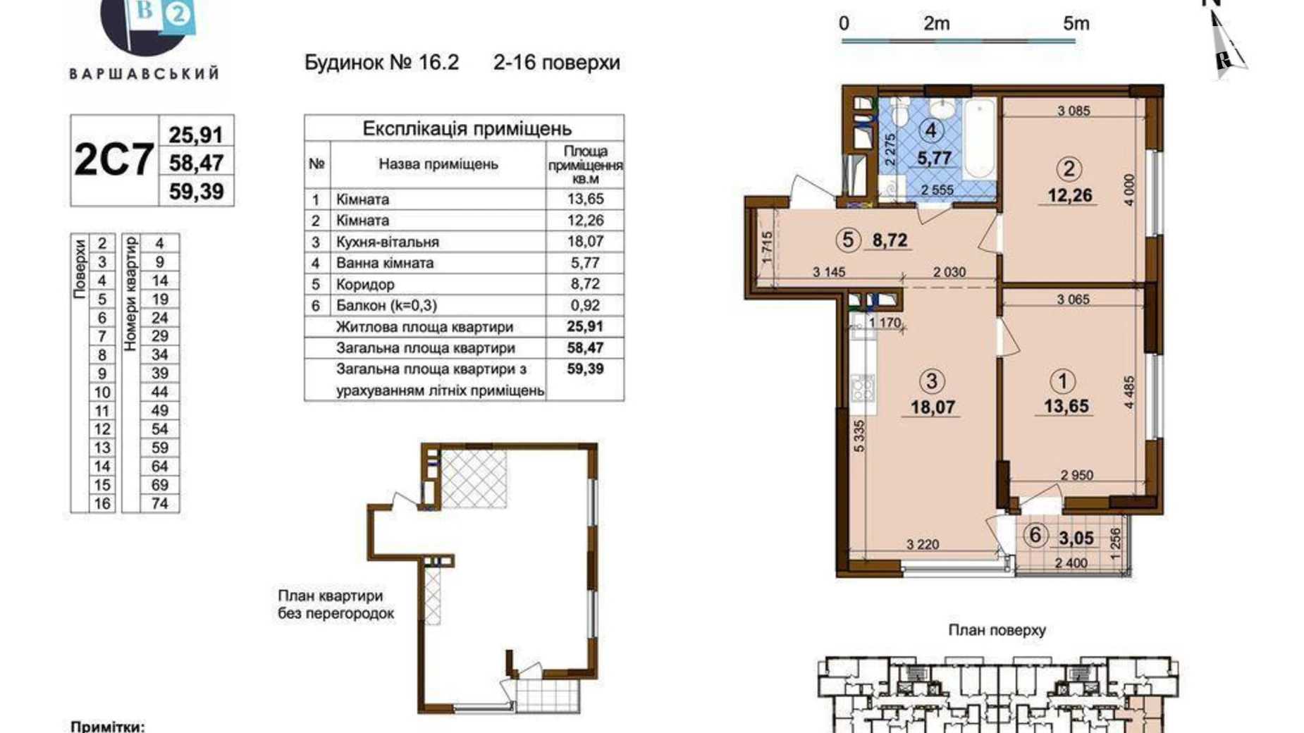 Продається 2-кімнатна квартира 60.2 кв. м у Києві, вул. Олександра Олеся, 7 - фото 3