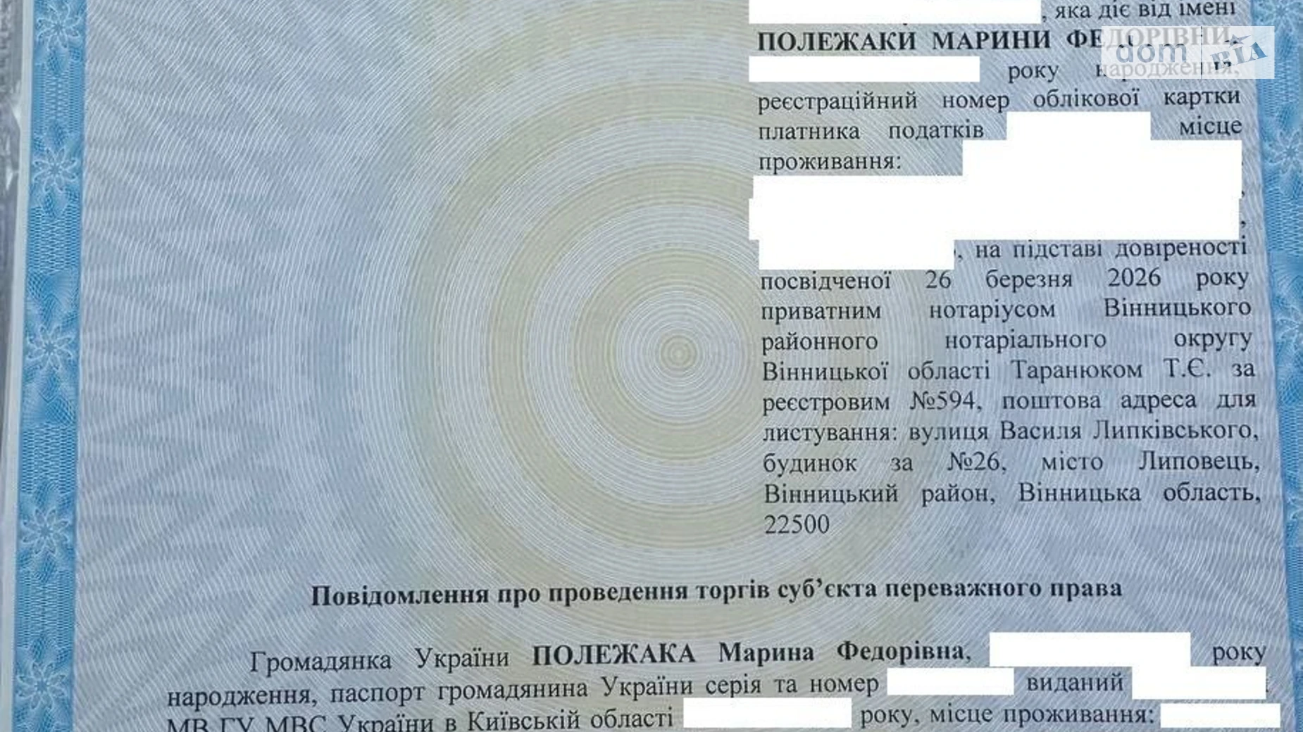 Спичинцы, цена: 600000 грн - фото 3