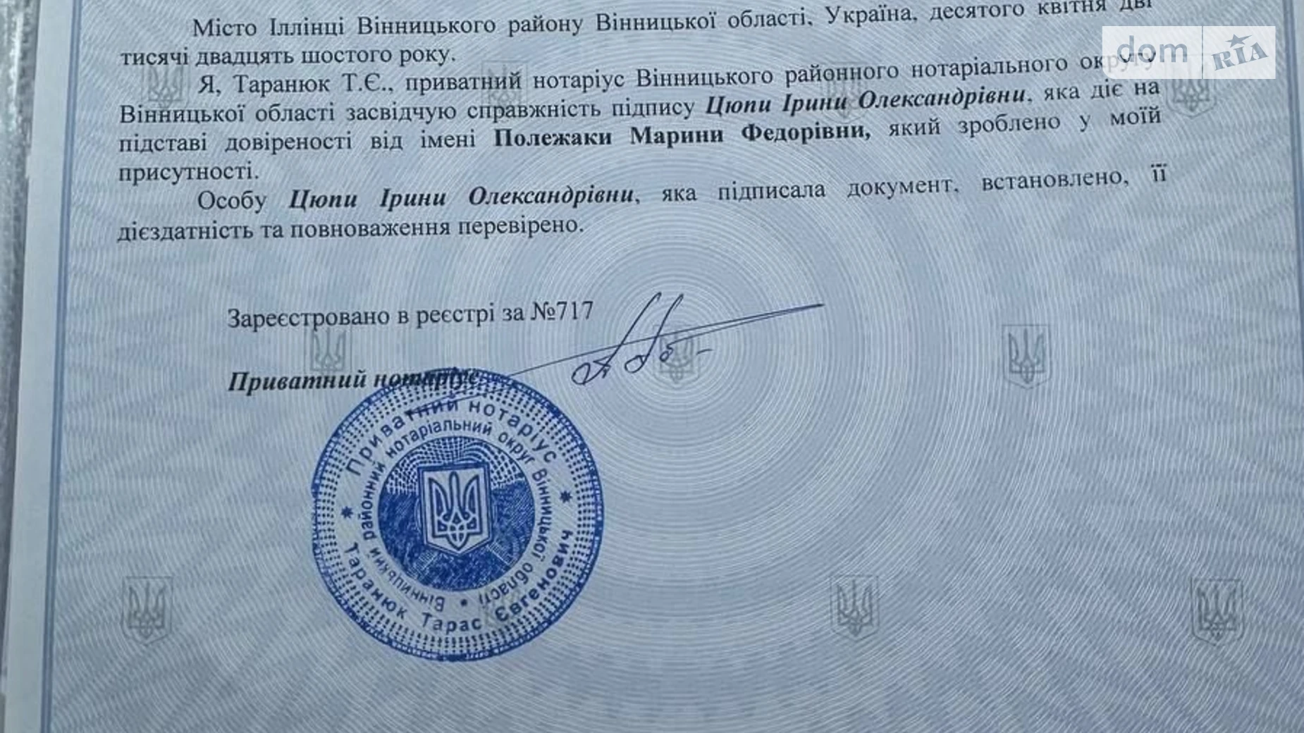 Спичинцы, цена: 600000 грн - фото 4