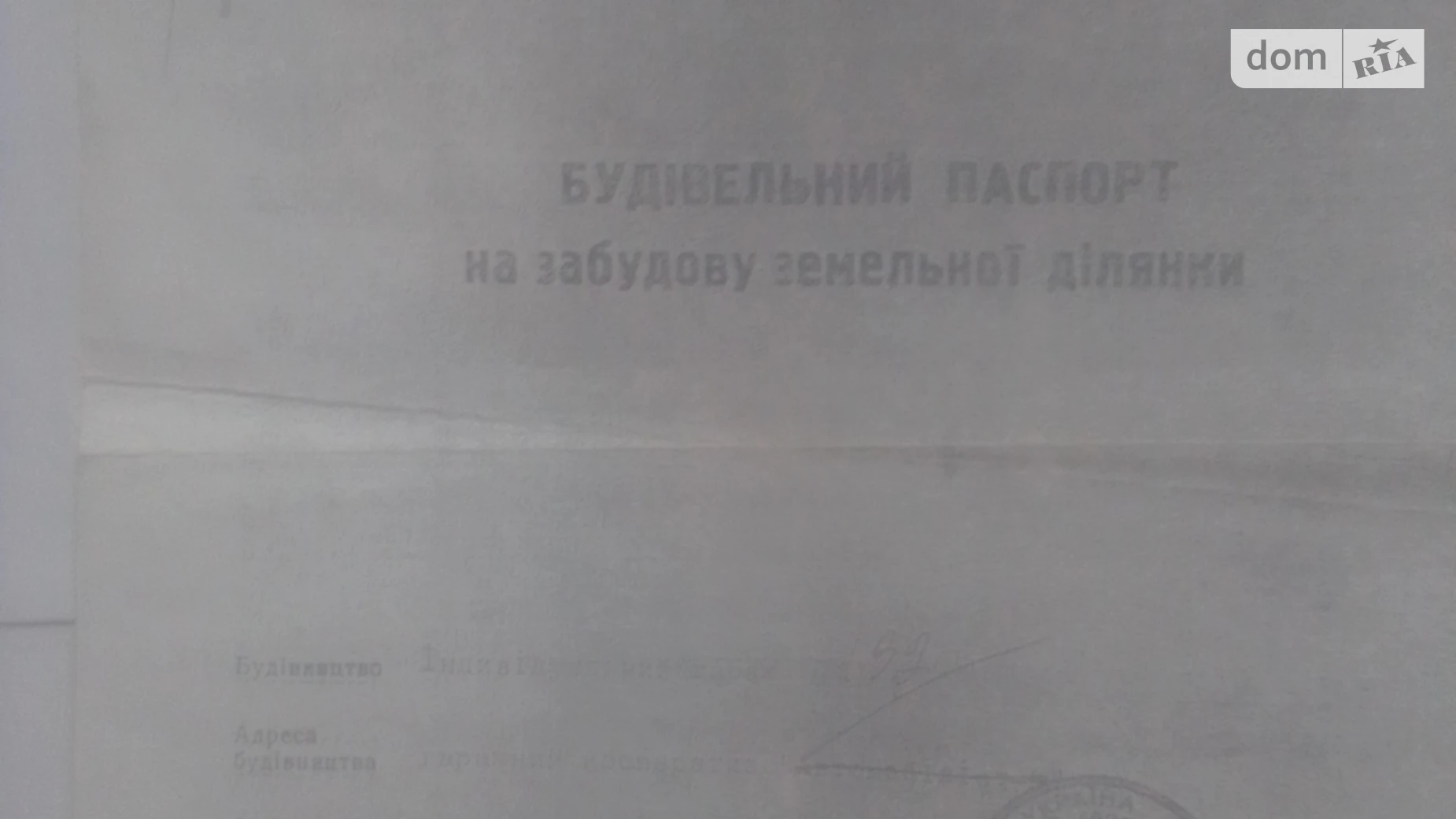 ул. Вышенского Гнидава Луцк, цена: 2200 $ - фото 2