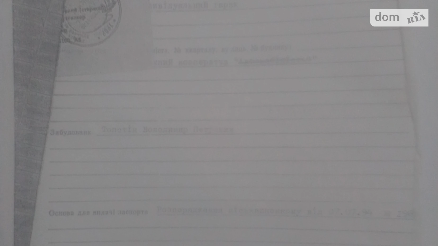 ул. Вышенского Гнидава Луцк, цена: 2200 $ - фото 3