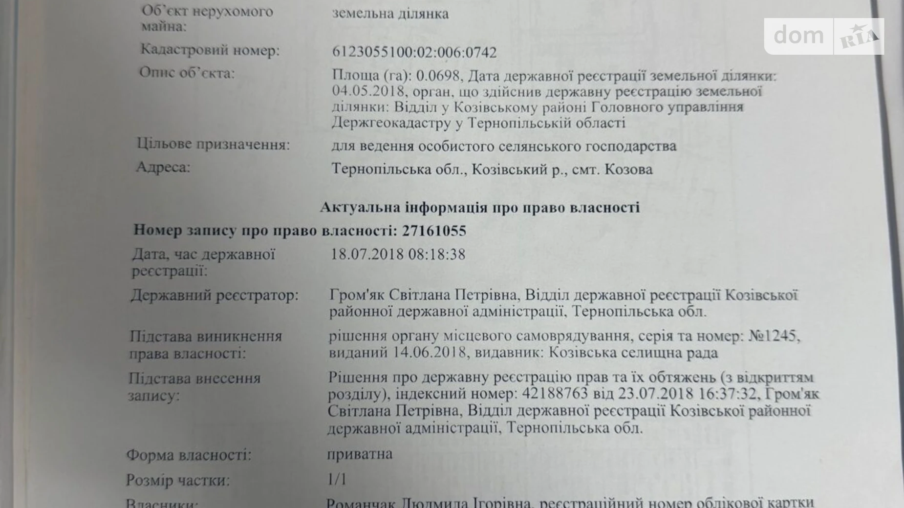 Продается земельный участок 7 соток в Тернопольской области, цена: 5800 $ - фото 2