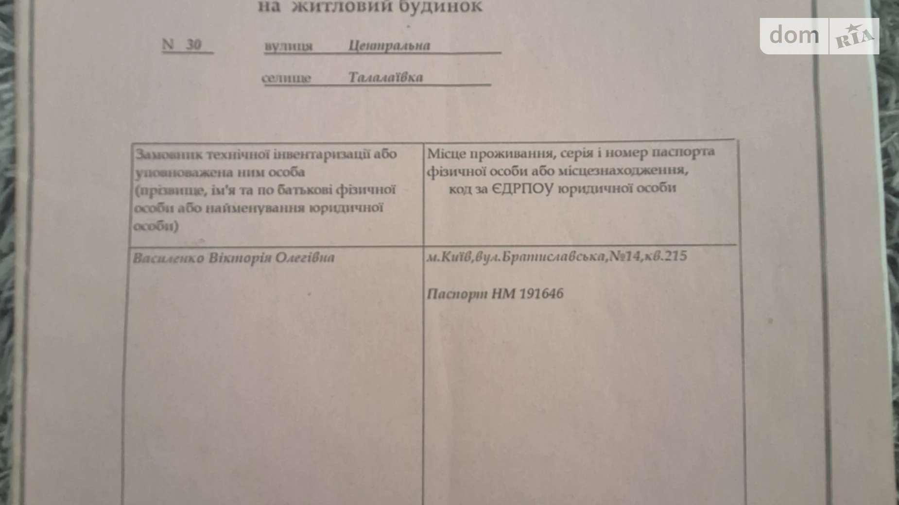 Продається земельна ділянка 9.07 соток у Чернігівській області, цена: 1600000 грн - фото 2