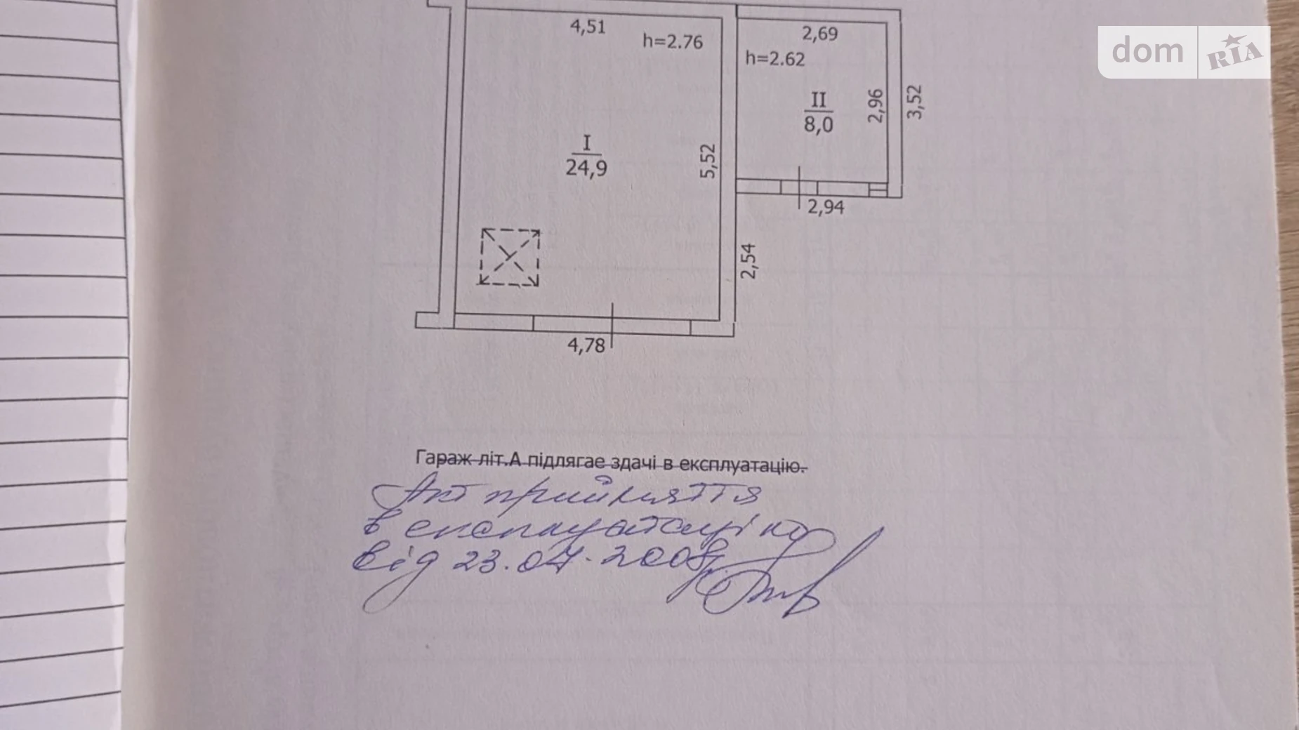 Продается место в гаражном кооперативе под легковое авто на 24.9 кв. м, цена: 8000 $ - фото 3