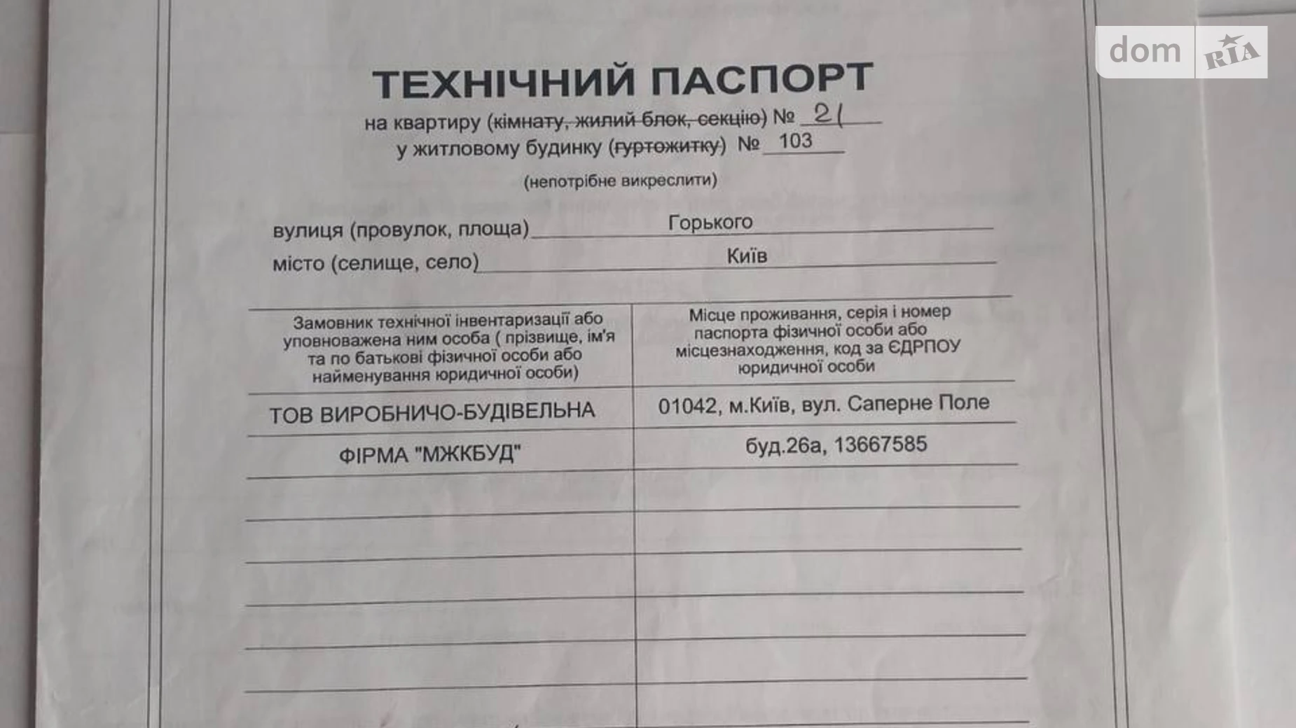 Продается 3-комнатная квартира 109.3 кв. м в Киеве, ул. Антоновича(Горького), 103 - фото 2