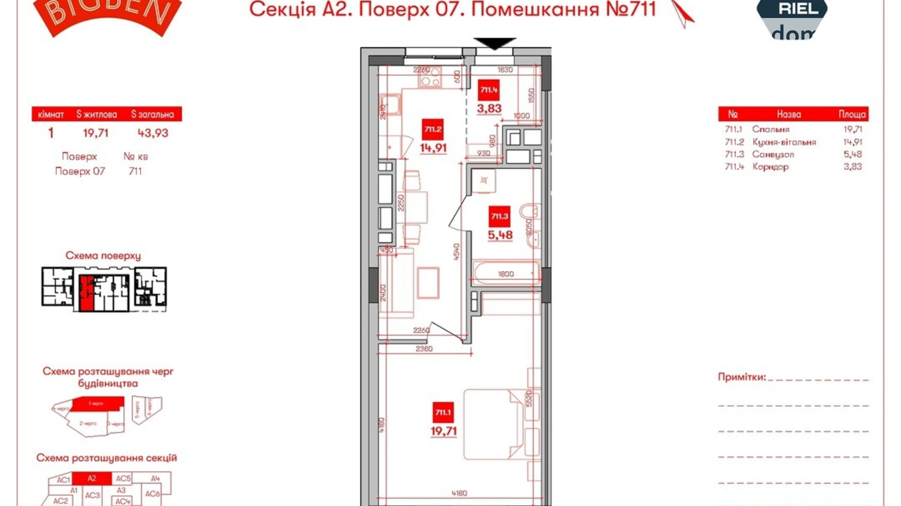 Продается 1-комнатная квартира 43.93 кв. м в Львове, ул. Персенковка, 2 - фото 2
