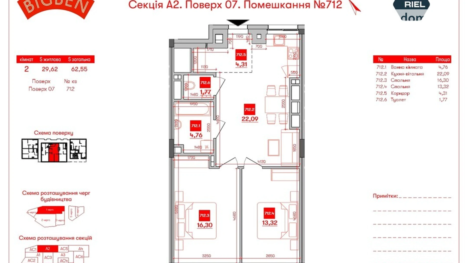 Продается 2-комнатная квартира 62.55 кв. м в Львове, ул. Персенковка, 2 - фото 2