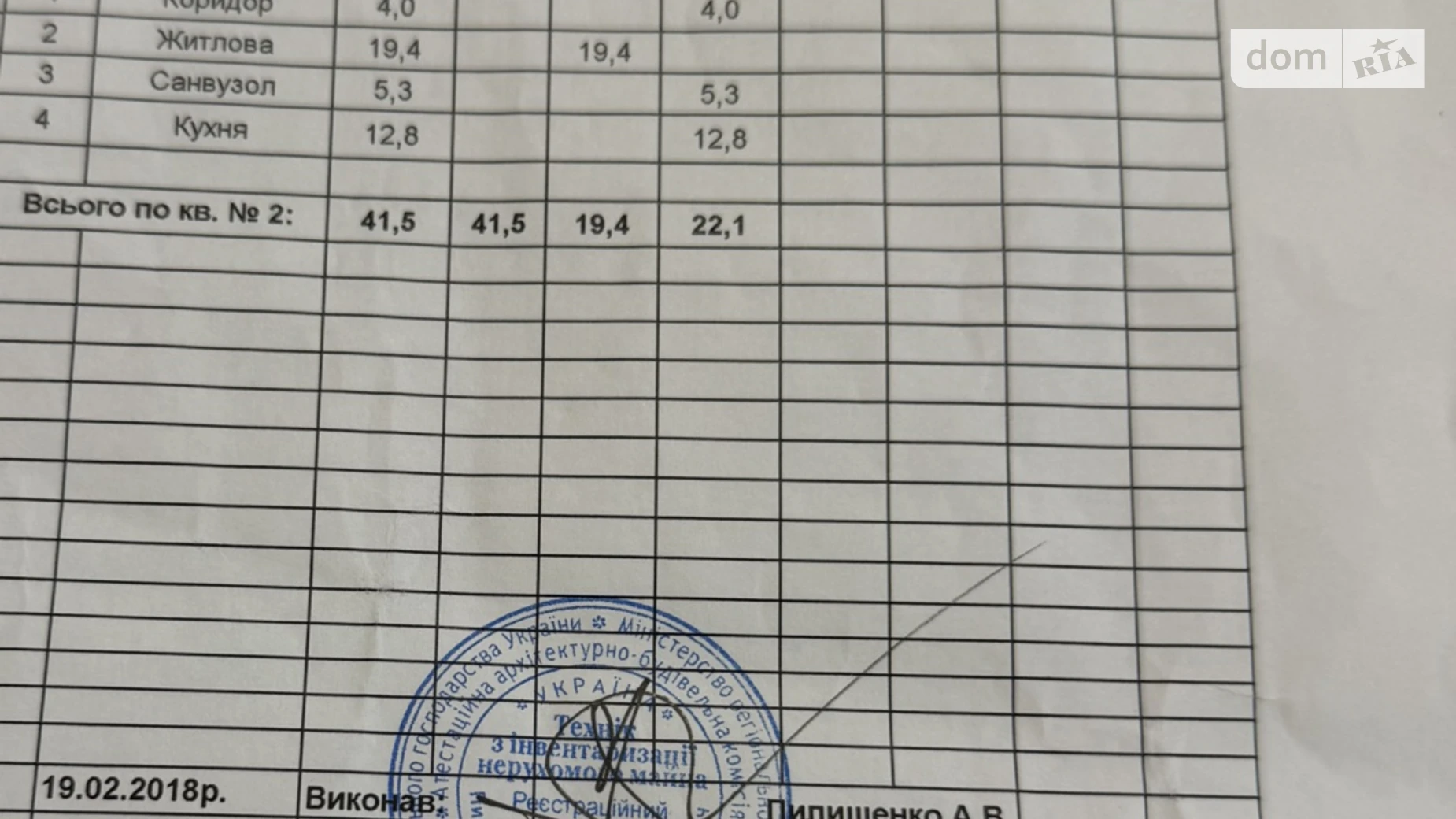 Продается 1-комнатная квартира 41.5 кв. м в Борисполе, ул. Алексея Потапенко(Котовского), 33 - фото 5